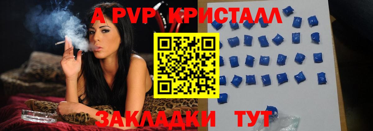 Балашов  Alfa_PVP крисы CK  Вход с VPN  A PVP СК  A PVP мука 