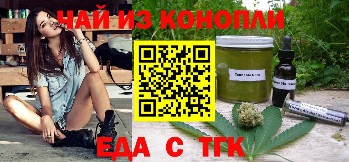 Canna-Cookies конопля  Вход с VPN  Балашов 