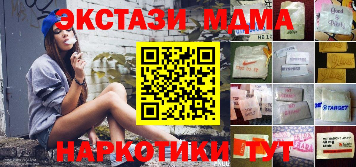 Экстази  Ecstasy 250 мг  Вход с VPN  Ecstasy Philipp Plein  Балашов 