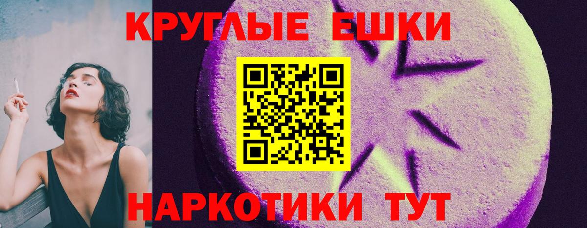 Ecstasy 250 мг Балашов