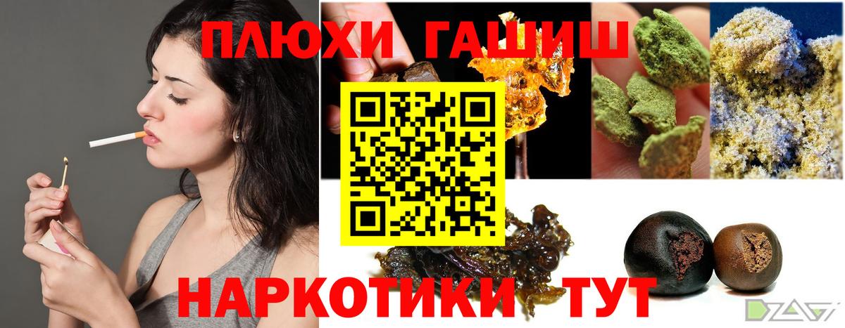 Балашов  Гашиш Ice-O-Lator  Вход с VPN 
