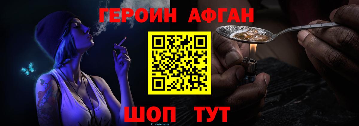 Героин герыч  Вход с VPN  Героин  Балашов 