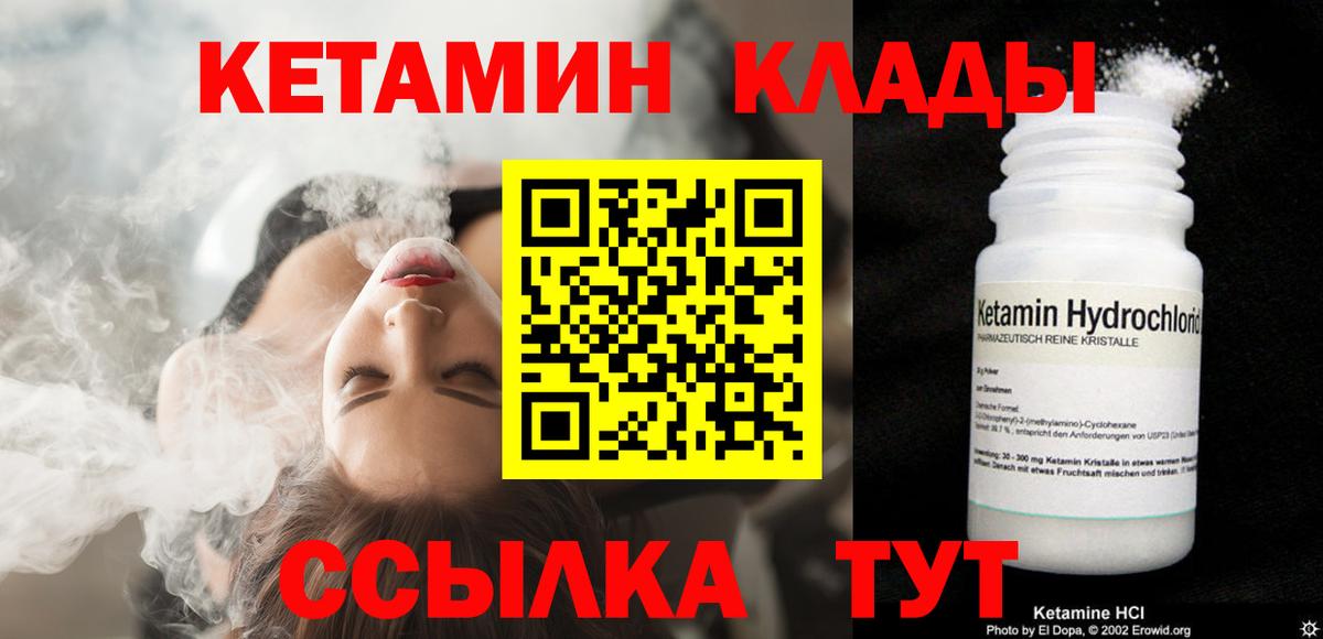 Кетамин VHQ  Кетамин VHQ  Балашов  Вход с VPN 
