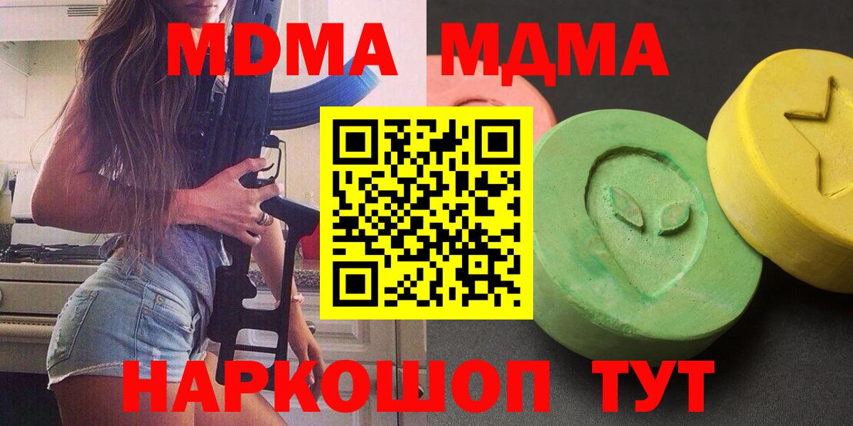 MDMA Molly  MDMA  Вход с VPN  Балашов  MDMA VHQ 