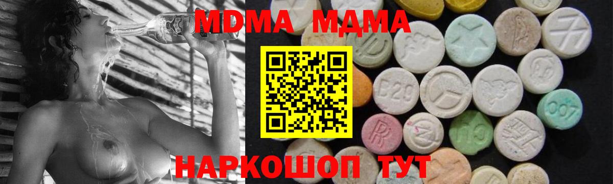 MDMA молли Балашов