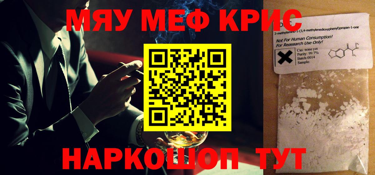 Меф кристаллы Балашов