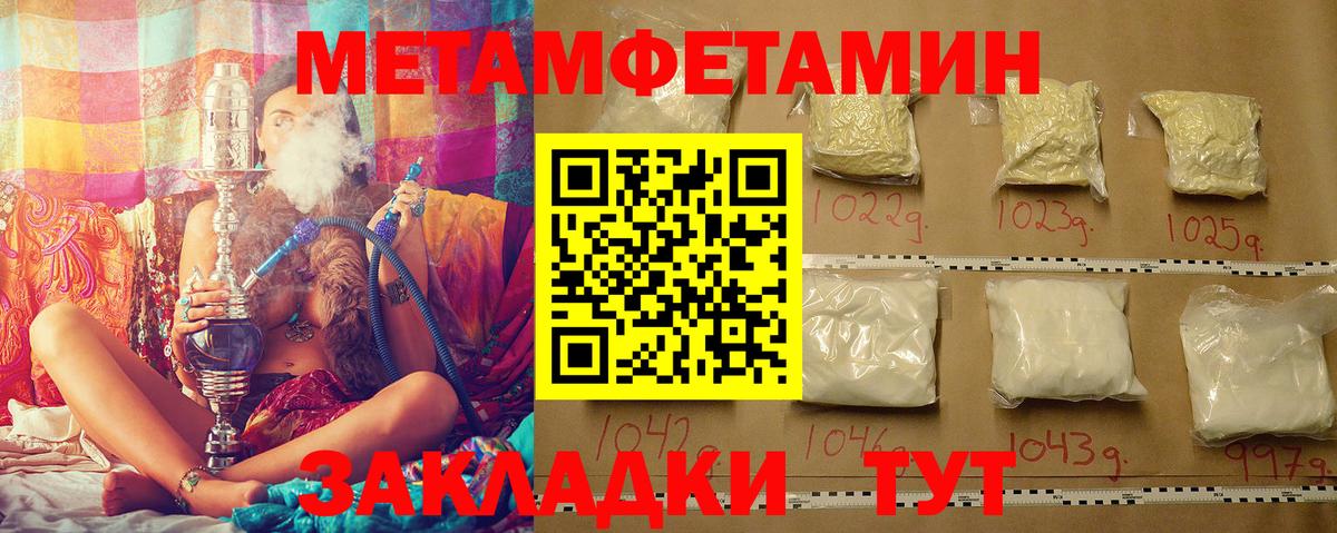 Балашов  Первитин Methamphetamine  Вход с VPN 