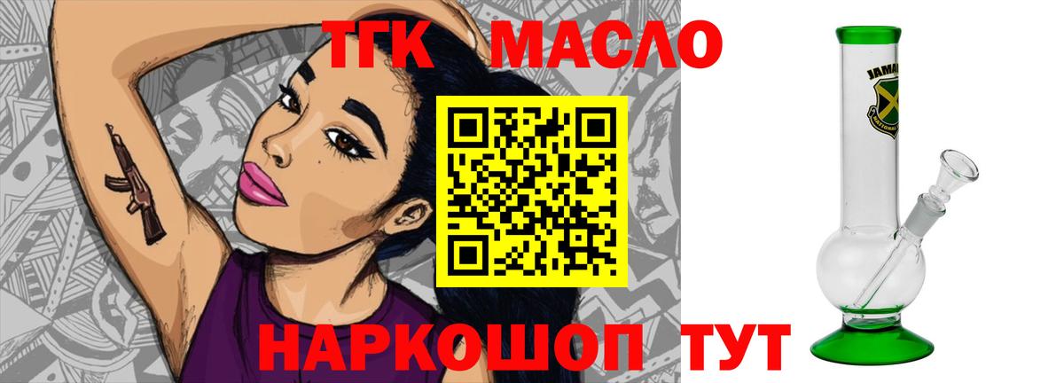 ТГК жижа Балашов