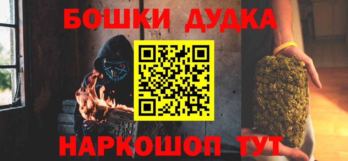 Бошки Шишки индика Балашов